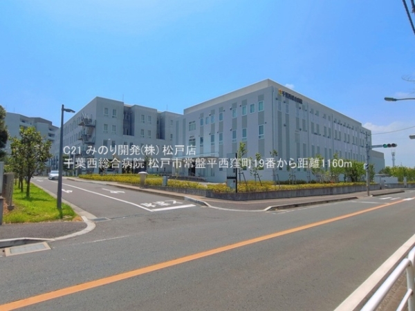 松戸市常盤平西窪町の新築一戸建(千葉西総合病院)