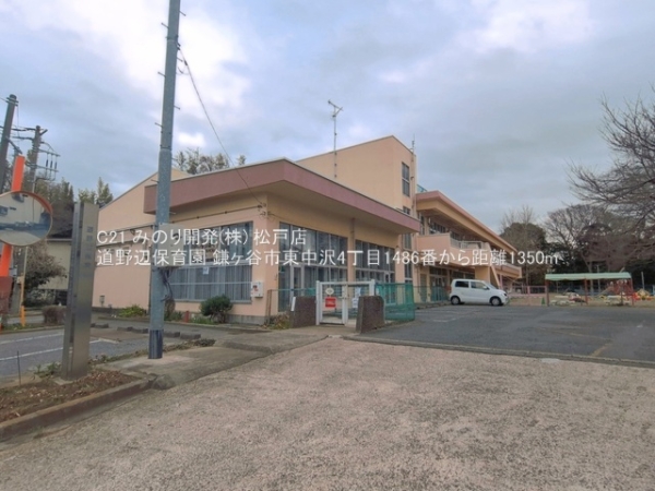 鎌ケ谷市東中沢４丁目の新築一戸建(道野辺保育園)