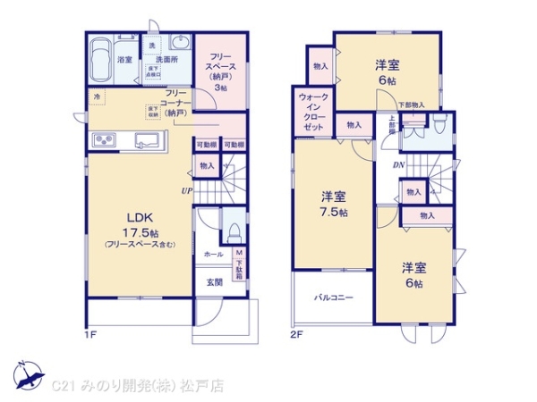 松戸市八ケ崎８丁目の新築一戸建