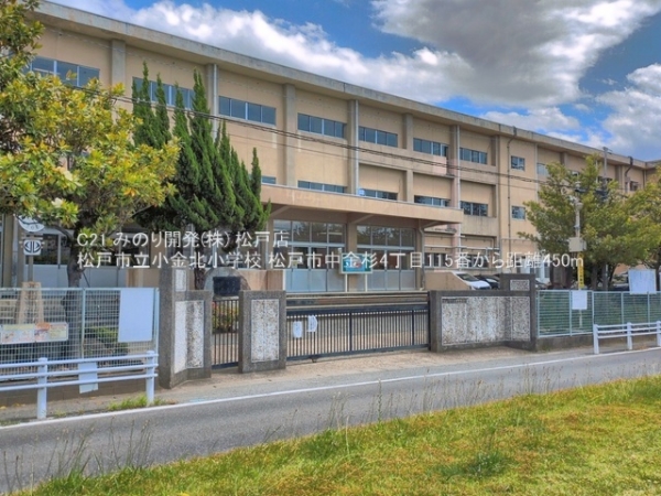 松戸市中金杉４丁目の新築一戸建(松戸市立小金北小学校)