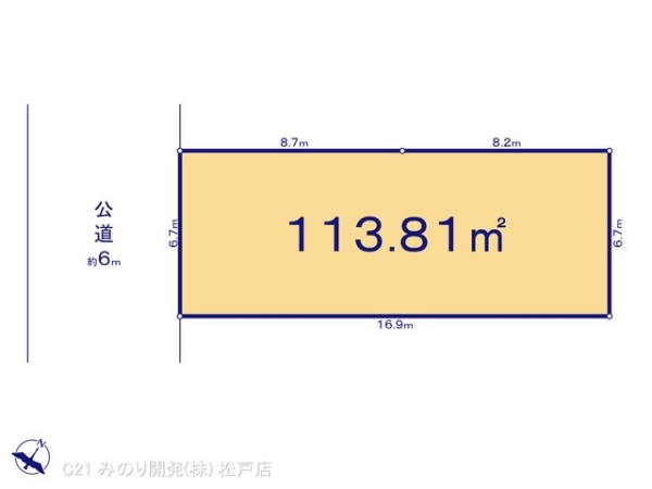 松戸市六高台4丁目の売土地