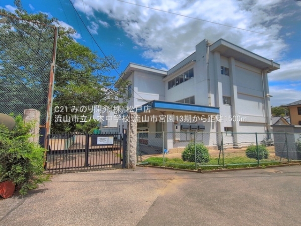 流山市宮園３丁目の新築一戸建(流山市立八木中学校)