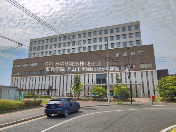 流山市宮園３丁目の新築一戸建(東葛病院)