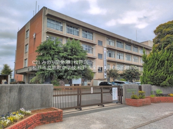 松戸市栄町８丁目の新築一戸建(松戸市立旭町中学校)