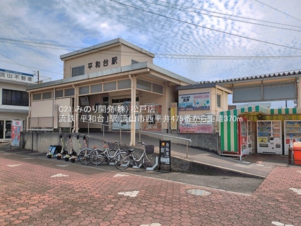 流山市大字西平井の新築一戸建(流鉄「平和台」駅)
