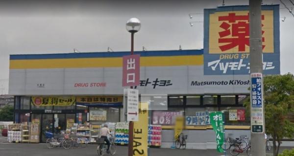 柏市南逆井４丁目の中古一戸建て(マツモトキヨシ)