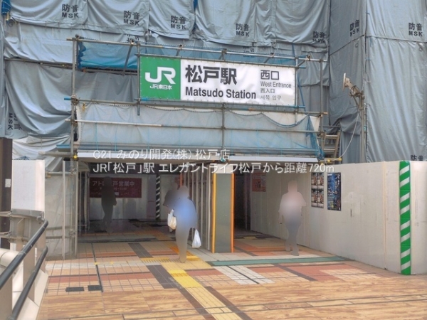 エレガントライフ松戸(JR「松戸」駅)