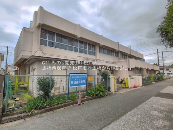 松戸市西馬橋相川町の新築一戸建(馬橋西保育所)