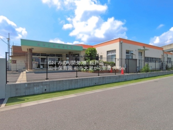 柏市大室の中古一戸建て(田中保育園)