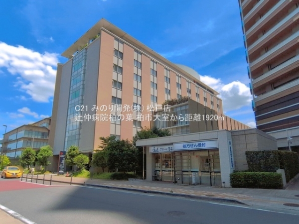 柏市大室の中古一戸建て(辻仲病院柏の葉)