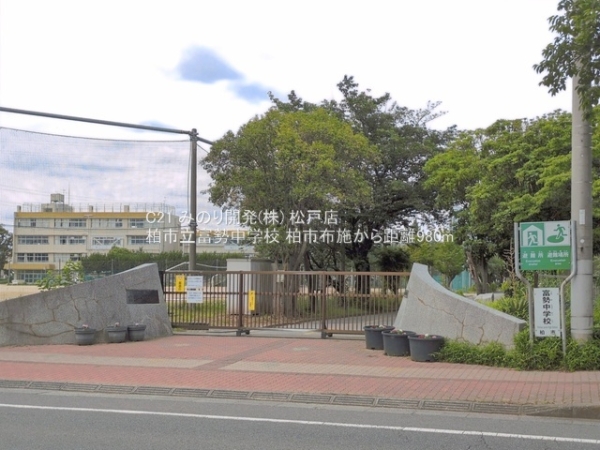柏市布施の中古一戸建て(柏市立富勢中学校)