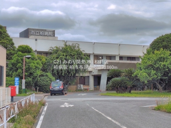 柏市布施の中古一戸建て(柏病院)