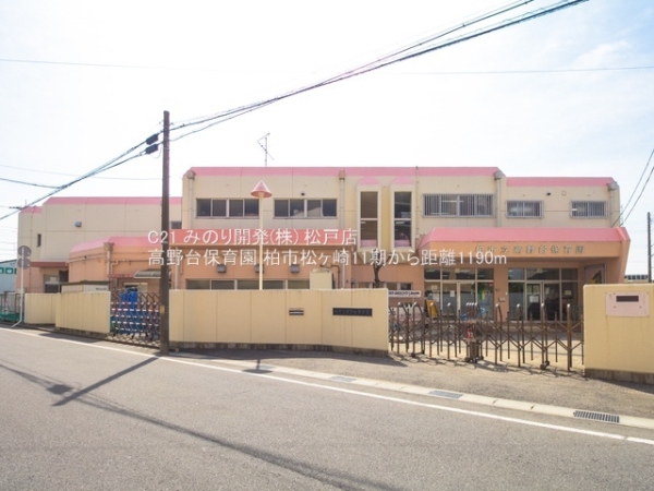 柏市松ケ崎の新築一戸建(高野台保育園)