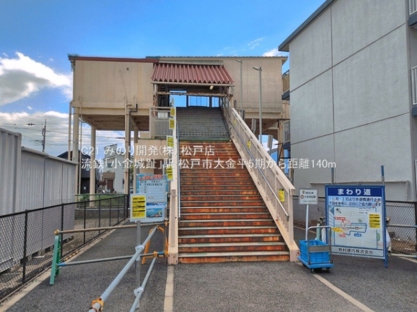松戸市大金平４丁目の新築一戸建(流鉄「小金城趾」駅)