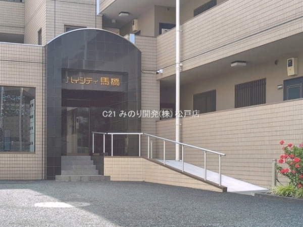 ハイシティ馬橋