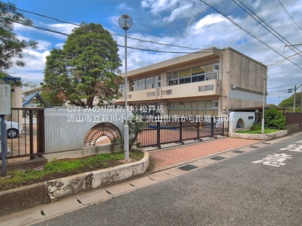 流山市大字南の新築一戸建(流山市立新川小学校)