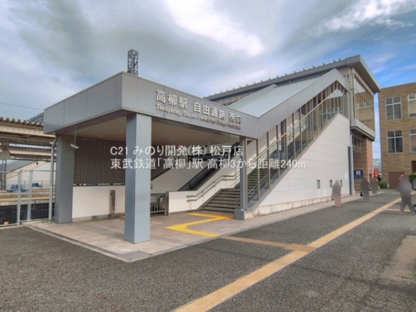 柏市高柳２丁目の新築一戸建(東武鉄道「高柳」駅)
