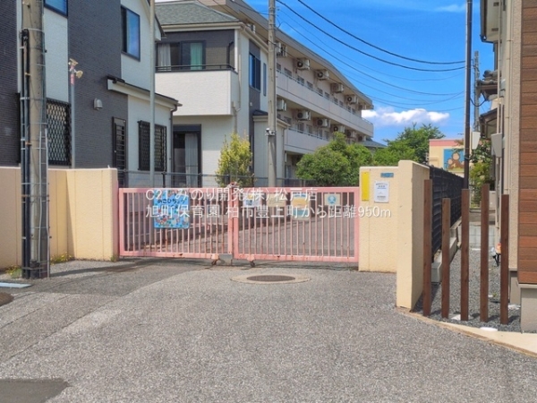 柏市豊上町の土地(旭町保育園)
