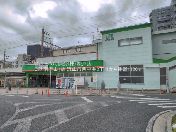 流山市西平井２丁目の土地(JR「南流山」駅)