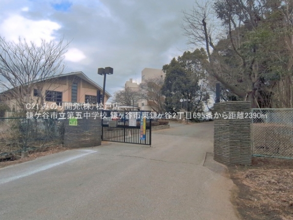 鎌ケ谷市東鎌ケ谷２丁目の新築一戸建(鎌ケ谷市立第五中学校)