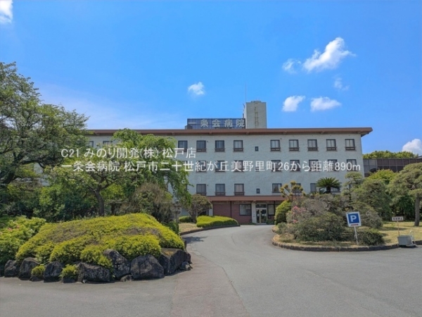 松戸市二十世紀が丘美野里町の新築一戸建(一条会病院)