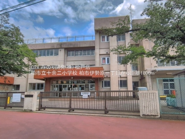 柏市伊勢原１丁目の中古一戸建て(柏市立十余二小学校)