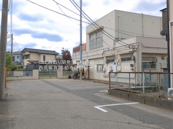 柏市伊勢原１丁目の中古一戸建て(西原保育園)