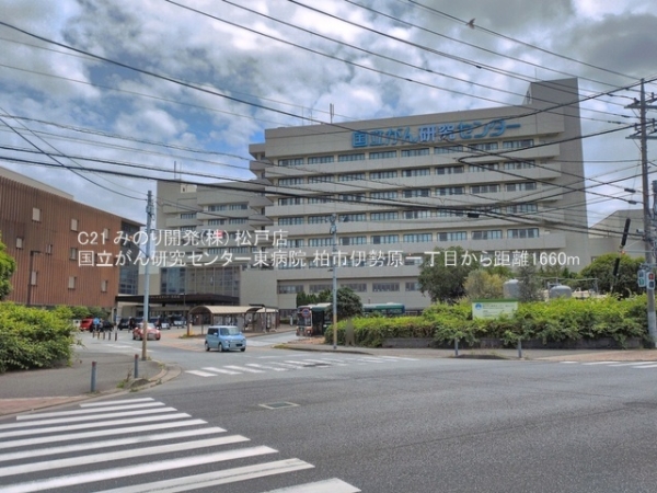 柏市伊勢原１丁目の中古一戸建て(国立がん研究センター東病院)