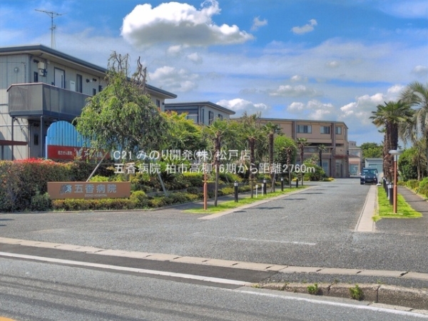 柏市高柳の新築一戸建(五香病院)