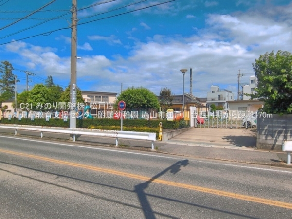 流山市江戸川台西１丁目の土地(児童教育支援センター附属幼稚園)