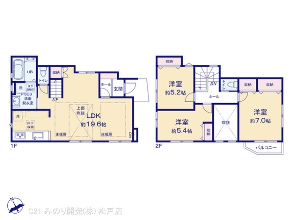 松戸市殿平賀の新築一戸建