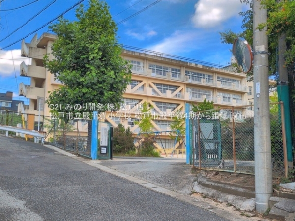 松戸市殿平賀の新築一戸建(松戸市立殿平賀小学校)