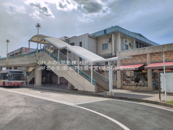 松戸市殿平賀の新築一戸建(JR「北小金」駅)