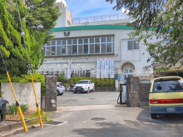 イトーピア小金公園(松戸市立小金南中学校)