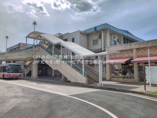 イトーピア小金公園(JR「北小金」駅)
