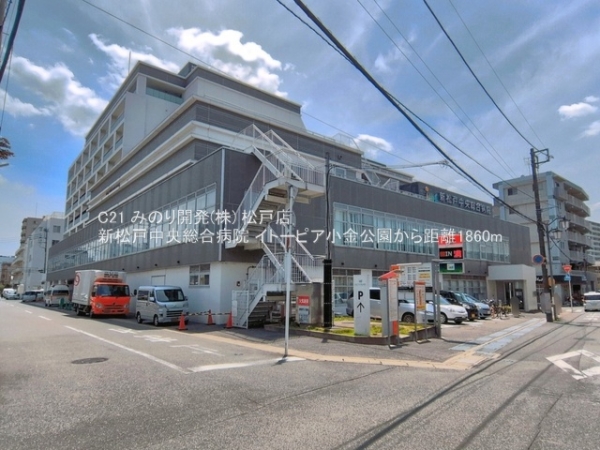 イトーピア小金公園(新松戸中央総合病院)