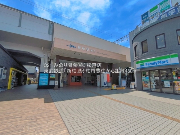 柏市豊住５丁目の中古一戸建て(東武鉄道「新柏」駅)