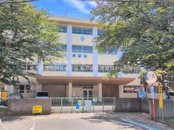 松戸市串崎新田の中古一戸建て(松戸市立松飛台小学校)