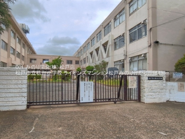 ライオンズマンション松戸みのり台(松戸市立稔台小学校)