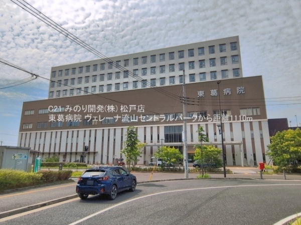 ヴェレーナ流山セントラルパーク(東葛病院)
