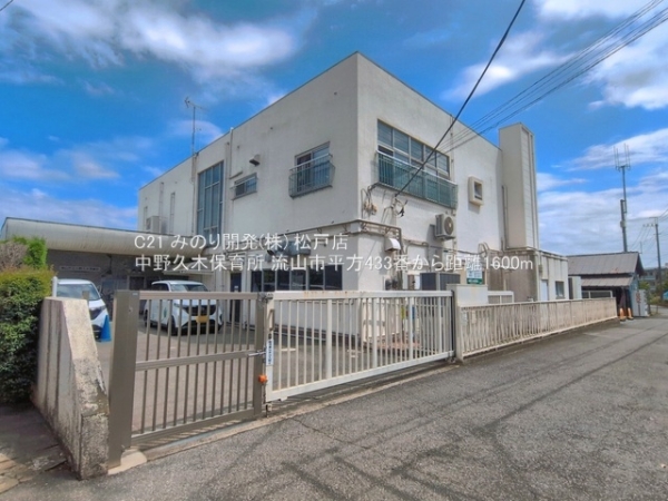 流山市大字平方の新築一戸建(中野久木保育所)