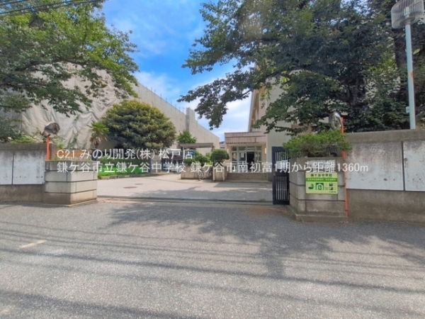 鎌ケ谷市南初富４丁目の新築一戸建(鎌ケ谷市立鎌ケ谷中学校)