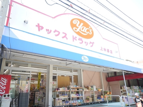 松戸市松戸新田の中古一戸建て(ヤックスドラッグ上本郷店)
