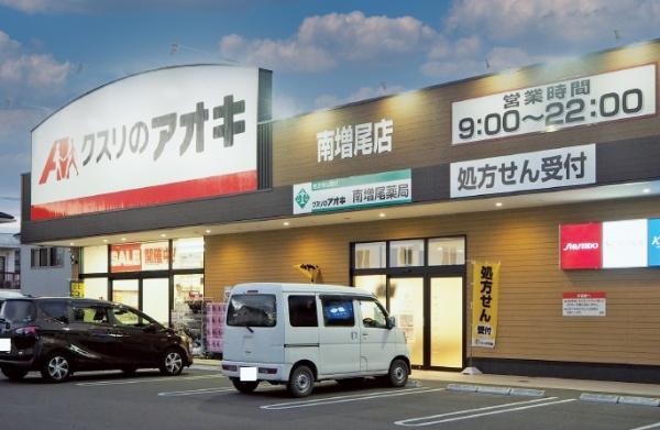 柏市南逆井５丁目の土地(クスリのアオキ)