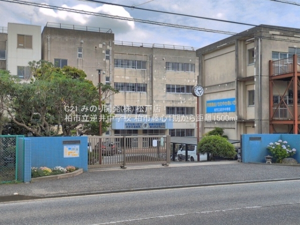 柏市藤心４丁目の新築一戸建(柏市立逆井中学校)