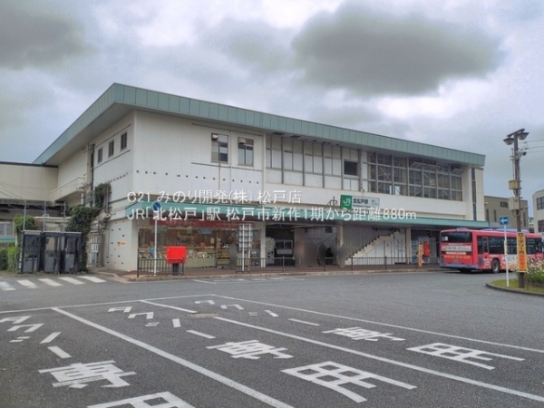 松戸市新作の新築一戸建(JR「北松戸」駅)