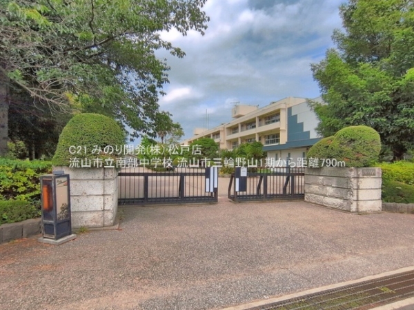 流山市三輪野山１丁目の新築一戸建(流山市立南部中学校)
