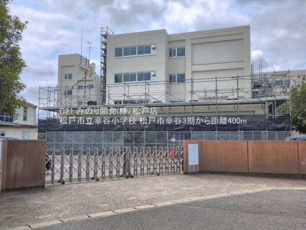 松戸市幸谷の土地(松戸市立幸谷小学校)