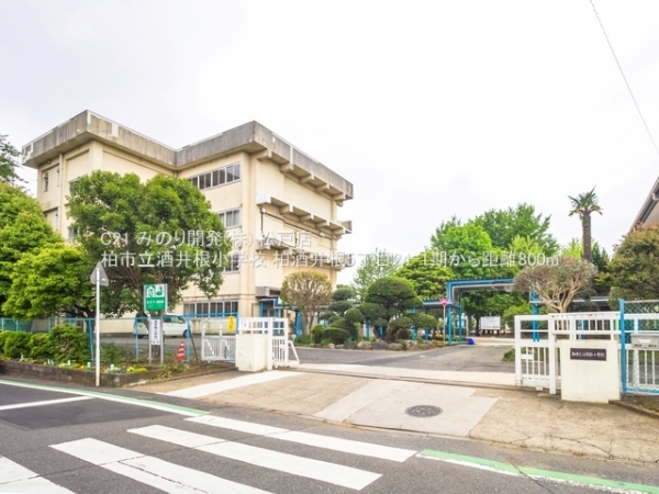 柏市酒井根５丁目の新築一戸建(柏市立酒井根小学校)
