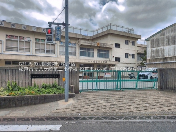 松戸市八ケ崎１丁目の新築一戸建(松戸市立八ケ崎第二小学校)